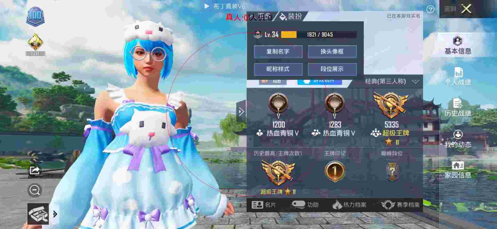 和平精英透视自瞄 - 和平精英科技大佬头像图片辅助预览图